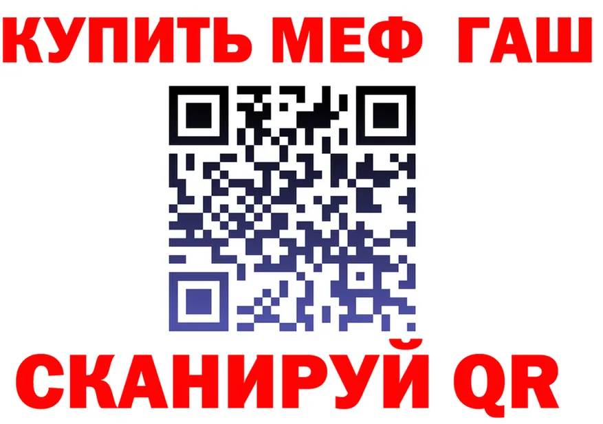 ГАШ убойный зеркало нарко площадка гидра Власиха