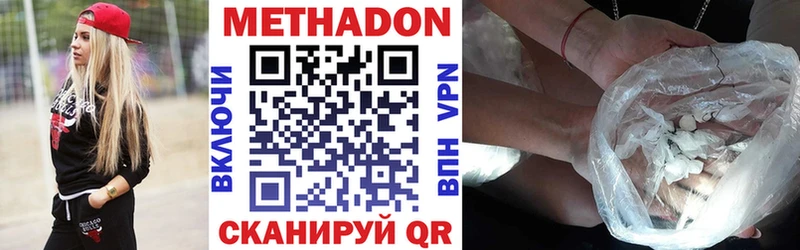 Метадон кристалл  Власиха 